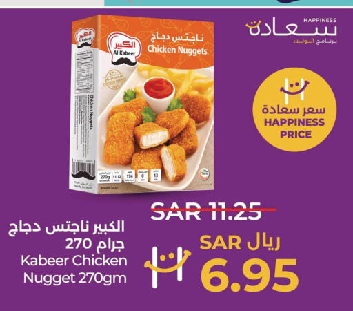 AL KABEER Chicken Nuggets  in LULU Hypermarket in KSA, Saudi Arabia, Saudi - Saihat