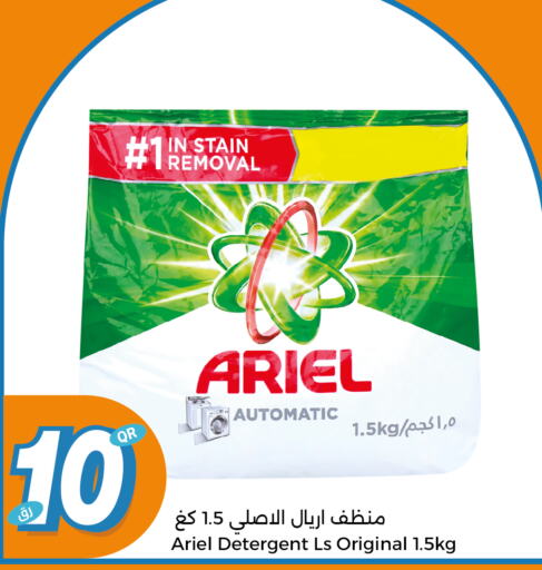 ARIEL Detergent  in City Hypermarket in Qatar - Al Khor