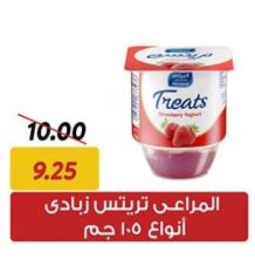 ALMARAI Yoghurt  in سراى ماركت in Egypt - القاهرة