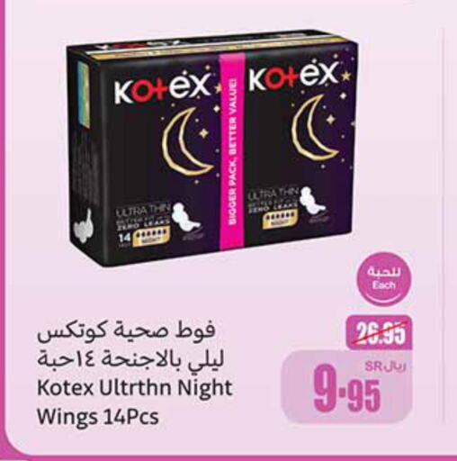 KOTEX   in أسواق عبد الله العثيم in مملكة العربية السعودية, السعودية, سعودية - حفر الباطن