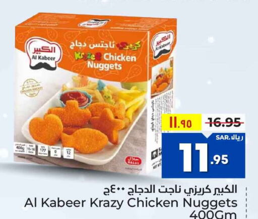 AL KABEER Chicken Nuggets  in Hyper Al Wafa in KSA, Saudi Arabia, Saudi - Riyadh