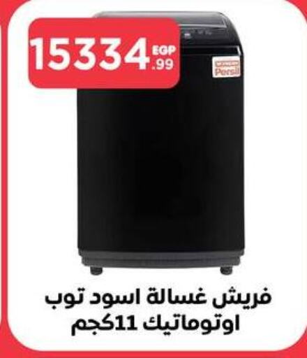  Washer / Dryer  in El Mahlawy Stores in Egypt - Cairo