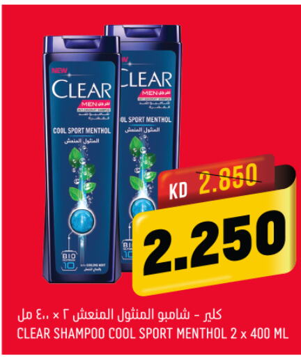 CLEAR Shampoo / Conditioner  in أونكوست in الكويت - محافظة الجهراء