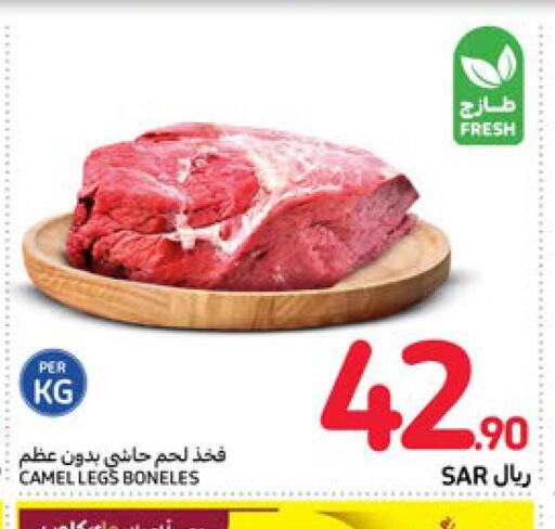  Camel meat  in كارفور in مملكة العربية السعودية, السعودية, سعودية - الخبر‎