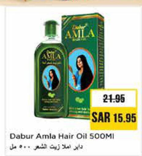 DABUR Hair Oil  in Nesto in KSA, Saudi Arabia, Saudi - Buraidah