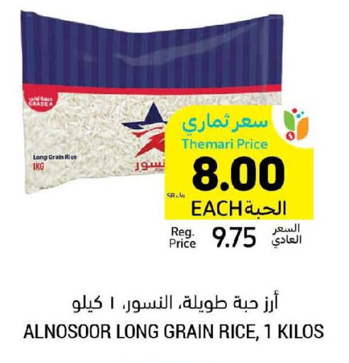  Basmati / Biryani Rice  in Tamimi Market in KSA, Saudi Arabia, Saudi - Al Khobar