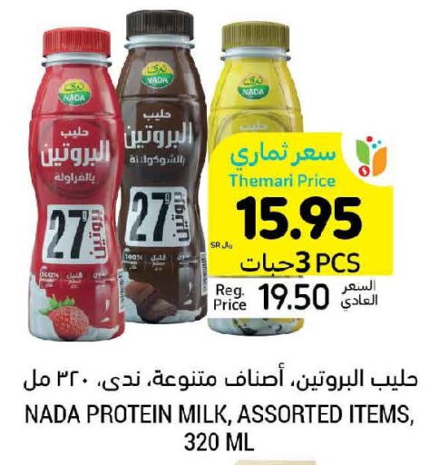 NADA Protein Milk  in Tamimi Market in KSA, Saudi Arabia, Saudi - Unayzah