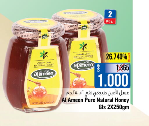 AL AMEEN Honey  in Last Chance in Oman - Muscat