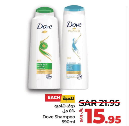 DOVE Shampoo / Conditioner  in LULU Hypermarket in KSA, Saudi Arabia, Saudi - Jubail