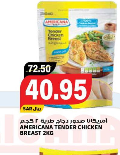 AMERICANA Chicken Breast  in Grand Hyper in KSA, Saudi Arabia, Saudi - Riyadh