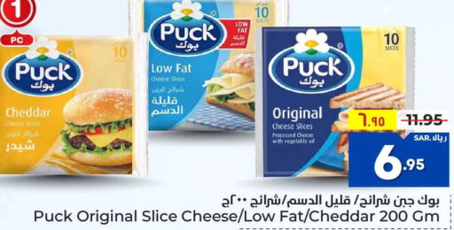 PUCK Slice Cheese  in Hyper Al Wafa in KSA, Saudi Arabia, Saudi - Riyadh
