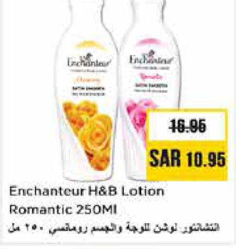 Enchanteur Body Lotion & Cream  in نستو in مملكة العربية السعودية, السعودية, سعودية - الرياض