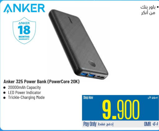 Anker Powerbank  in إكسترا in عُمان - صُحار‎