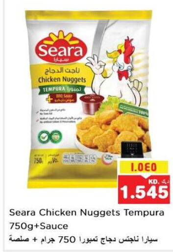 SEARA Chicken Nuggets  in نستو هايبر ماركت in الكويت - محافظة الأحمدي