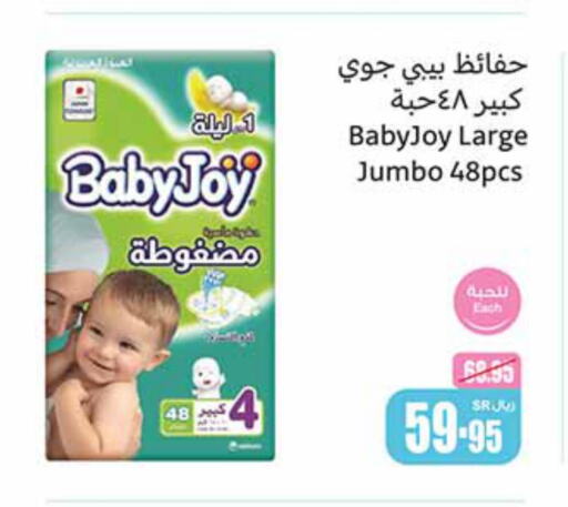 BABY JOY   in Othaim Markets in KSA, Saudi Arabia, Saudi - Unayzah