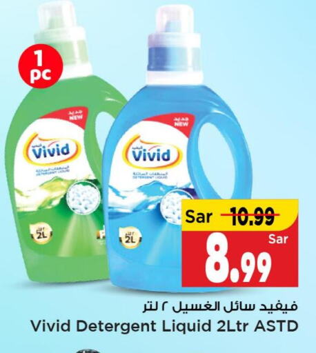  Detergent  in Mark & Save in KSA, Saudi Arabia, Saudi - Al Hasa