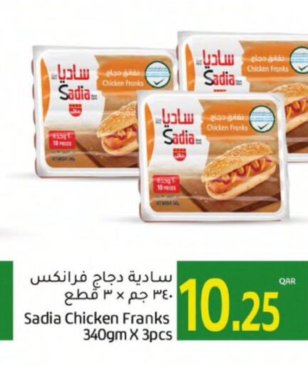 SADIA Chicken Franks  in Gulf Food Center in Qatar - Al Rayyan