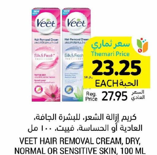 VEET Hair Remover Cream  in Tamimi Market in KSA, Saudi Arabia, Saudi - Unayzah