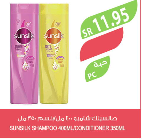 SUNSILK Shampoo / Conditioner  in Farm  in KSA, Saudi Arabia, Saudi - Al-Kharj