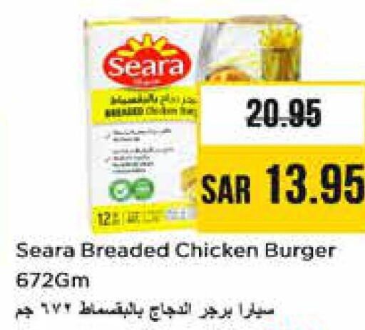 SEARA Chicken Burger  in Nesto in KSA, Saudi Arabia, Saudi - Riyadh