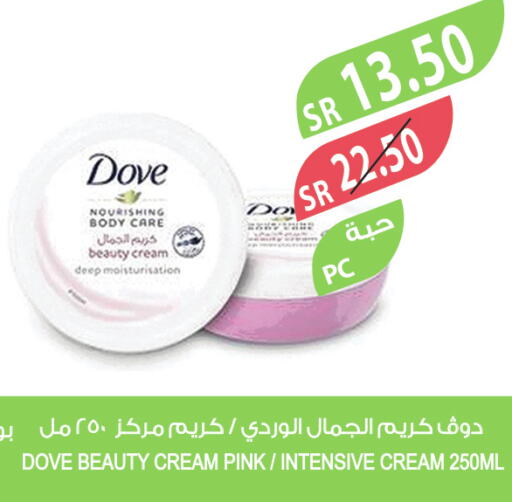 DOVE Body Lotion & Cream  in Farm  in KSA, Saudi Arabia, Saudi - Riyadh