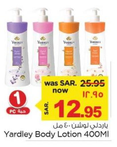 YARDLEY Body Lotion & Cream  in Nesto in KSA, Saudi Arabia, Saudi - Jubail