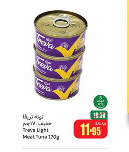  Tuna - Canned  in أسواق عبد الله العثيم in مملكة العربية السعودية, السعودية, سعودية - الخفجي