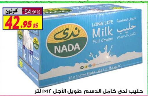 NADA Long Life / UHT Milk  in Saudi Market Co. in KSA, Saudi Arabia, Saudi - Al Hasa
