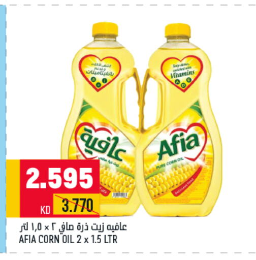 AFIA Corn Oil  in Oncost in Kuwait - Jahra Governorate