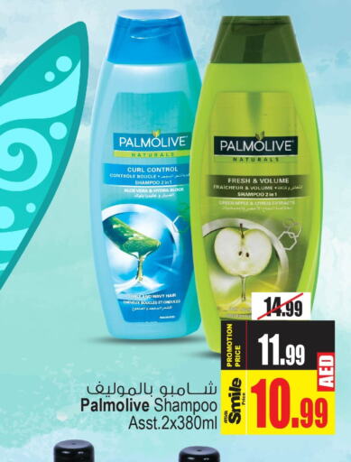 PALMOLIVE Shampoo / Conditioner  in أنصار مول in الإمارات العربية المتحدة , الامارات - الشارقة / عجمان