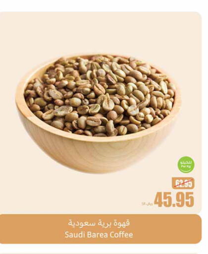  Coffee  in Othaim Markets in KSA, Saudi Arabia, Saudi - Saihat