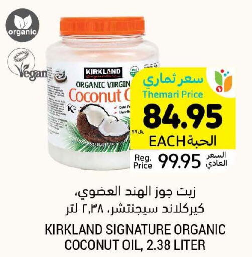 SIGNATURE Coconut Oil  in Tamimi Market in KSA, Saudi Arabia, Saudi - Dammam