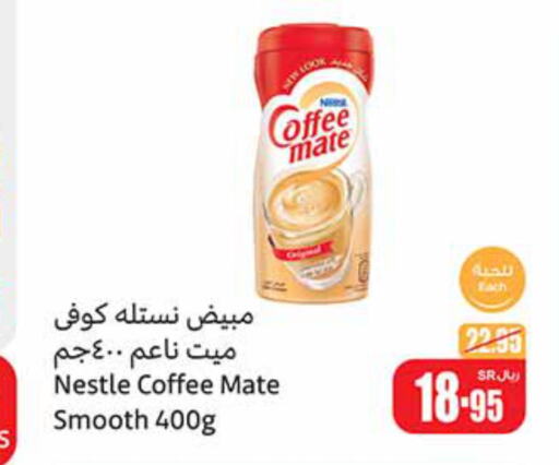 COFFEE-MATE Coffee Creamer  in أسواق عبد الله العثيم in مملكة العربية السعودية, السعودية, سعودية - الجبيل‎