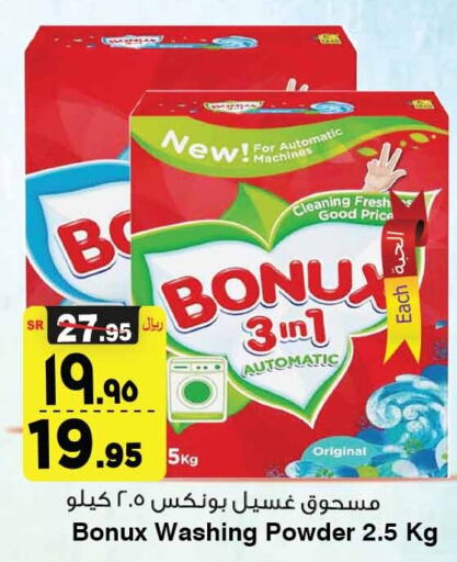 BONUX Detergent  in Al Madina Hypermarket in KSA, Saudi Arabia, Saudi - Riyadh
