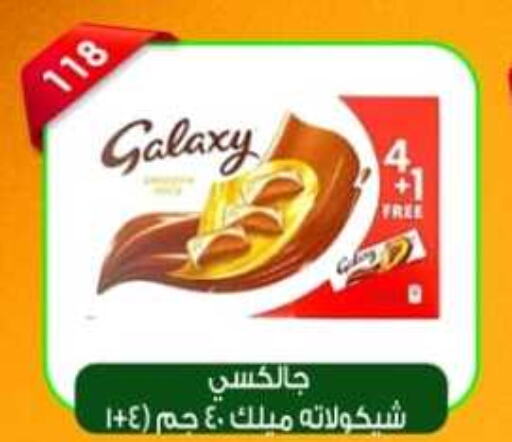 GALAXY   in Green Hypermarket in Egypt - Cairo