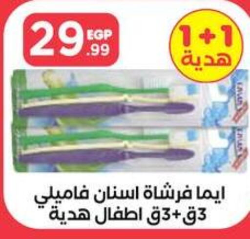  Toothbrush  in مارت فيل in Egypt - القاهرة