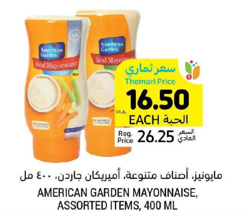 AMERICAN GARDEN Mayonnaise  in Tamimi Market in KSA, Saudi Arabia, Saudi - Saihat