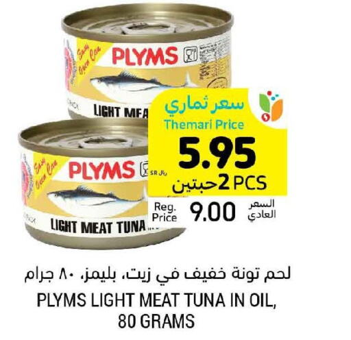 PLYMS Tuna - Canned  in Tamimi Market in KSA, Saudi Arabia, Saudi - Saihat