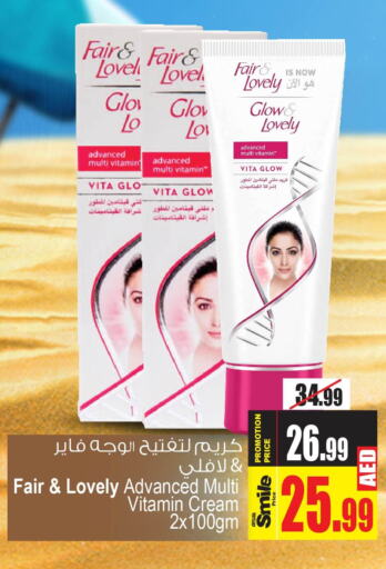 FAIR & LOVELY Face cream  in Ansar Mall in UAE - Sharjah / Ajman
