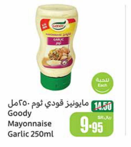 GOODY Mayonnaise  in Othaim Markets in KSA, Saudi Arabia, Saudi - Tabuk
