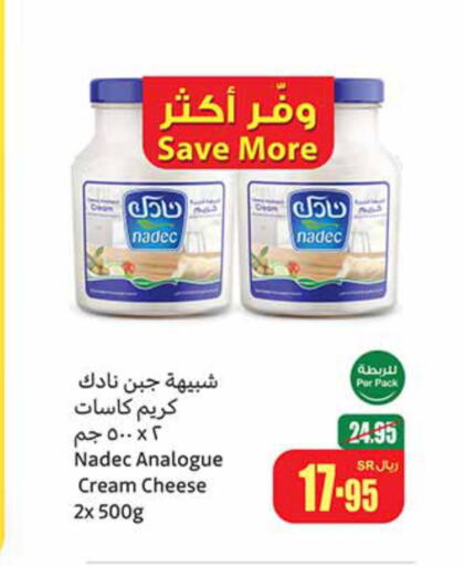 NADEC Analogue Cream  in Othaim Markets in KSA, Saudi Arabia, Saudi - Al Qunfudhah