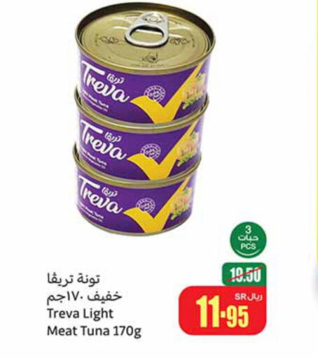  Tuna - Canned  in أسواق عبد الله العثيم in مملكة العربية السعودية, السعودية, سعودية - محايل