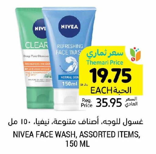 Nivea Face Wash  in Tamimi Market in KSA, Saudi Arabia, Saudi - Medina