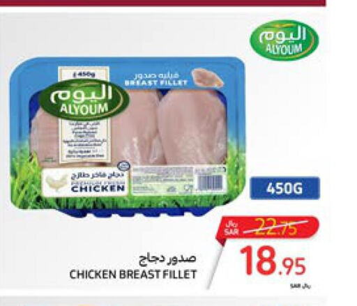 AL YOUM Chicken Breast  in Carrefour in KSA, Saudi Arabia, Saudi - Medina