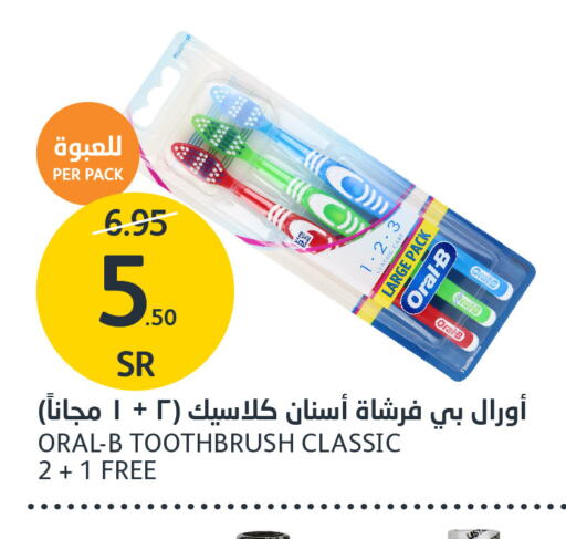ORAL-B Toothbrush  in AlJazera Shopping Center in KSA, Saudi Arabia, Saudi - Riyadh