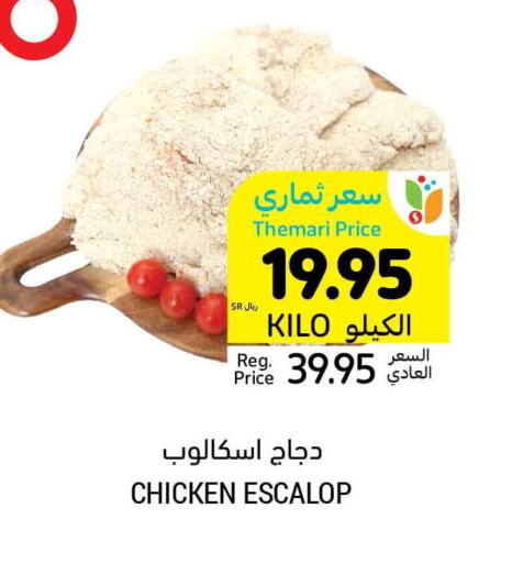  Frozen Whole Chicken  in أسواق التميمي in مملكة العربية السعودية, السعودية, سعودية - عنيزة