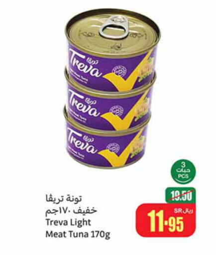  Tuna - Canned  in Othaim Markets in KSA, Saudi Arabia, Saudi - Riyadh