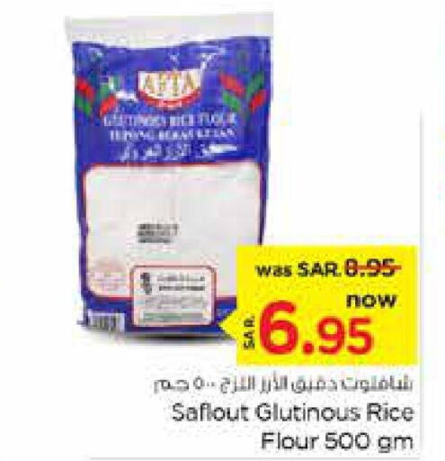  Glutinous Rice  in Nesto in KSA, Saudi Arabia, Saudi - Riyadh