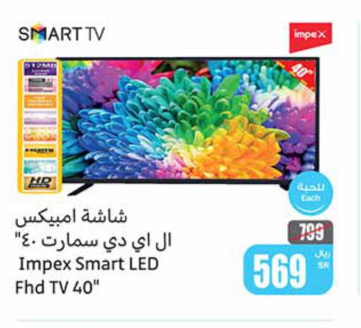IMPEX Smart TV  in Othaim Markets in KSA, Saudi Arabia, Saudi - Az Zulfi