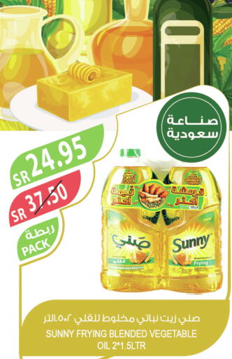 SUNNY Vegetable Oil  in المزرعة in مملكة العربية السعودية, السعودية, سعودية - نجران